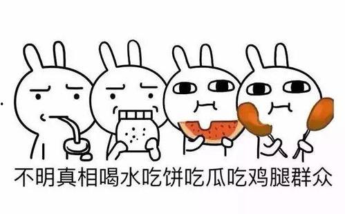 吃瓜虽好,揭秘娱乐圈的甜蜜与苦涩