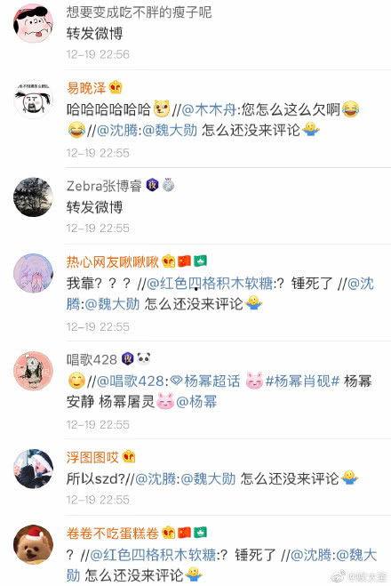 微博吃瓜吗,揭秘网络舆论背后的真相