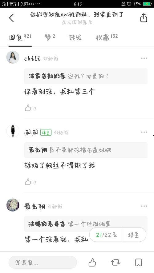 吃瓜累的信息,揭秘娱乐圈幕后真相的辛酸历程