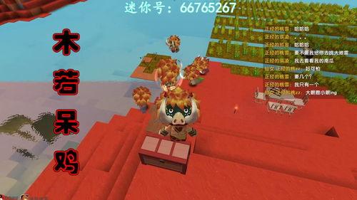 迷你世界吃瓜大厅